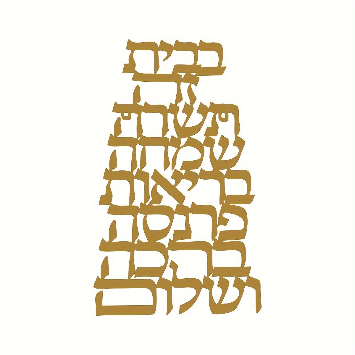 GoldBlessing - Gouden Metalen Birkat Habayit Wandkunst