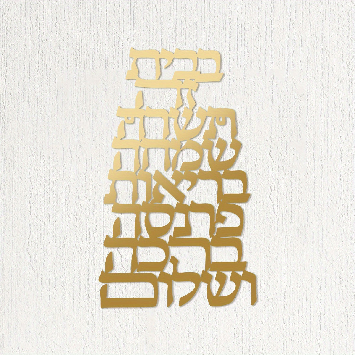GoldBlessing - Gouden Metalen Birkat Habayit Wandkunst