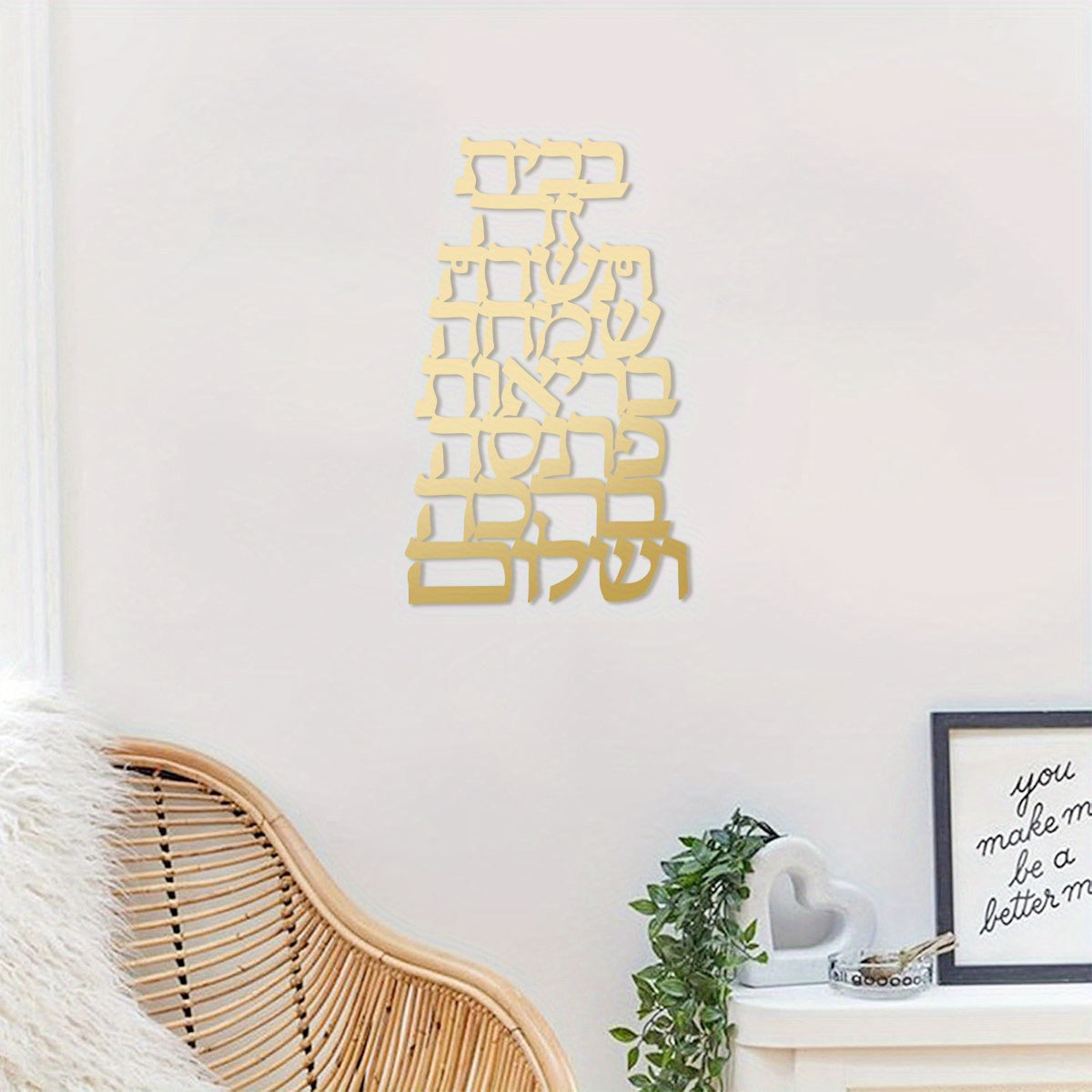 GoldBlessing - Gouden Metalen Birkat Habayit Wandkunst