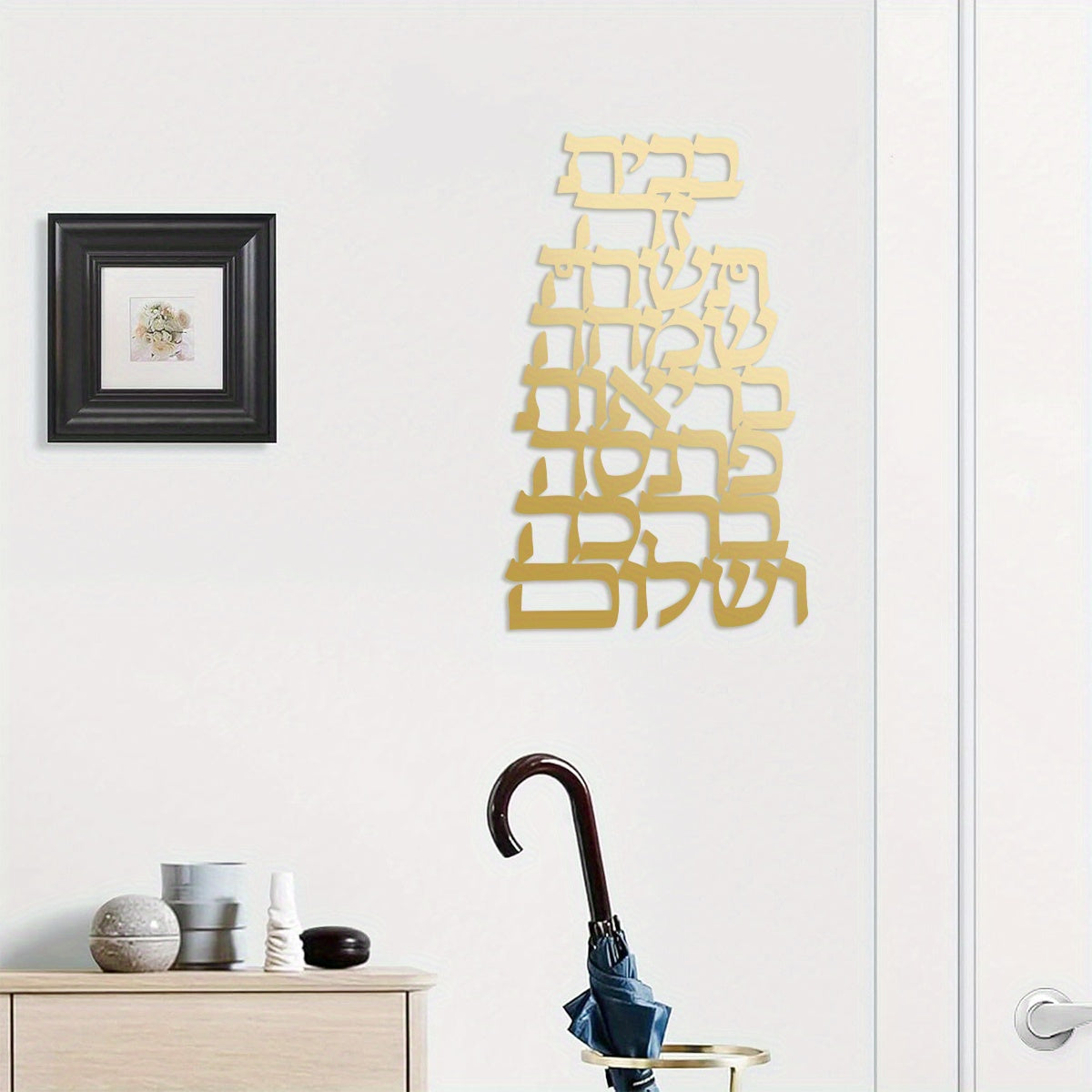 GoldBlessing - Gouden Metalen Birkat Habayit Wandkunst