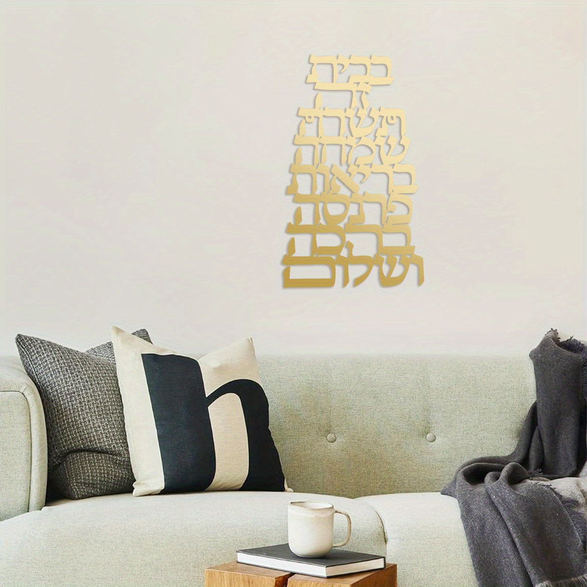 GoldBlessing - Gouden Metalen Birkat Habayit Wandkunst