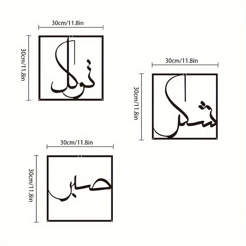 FaithSet - 3-delige Set Moderne Islamitische Wandkunst