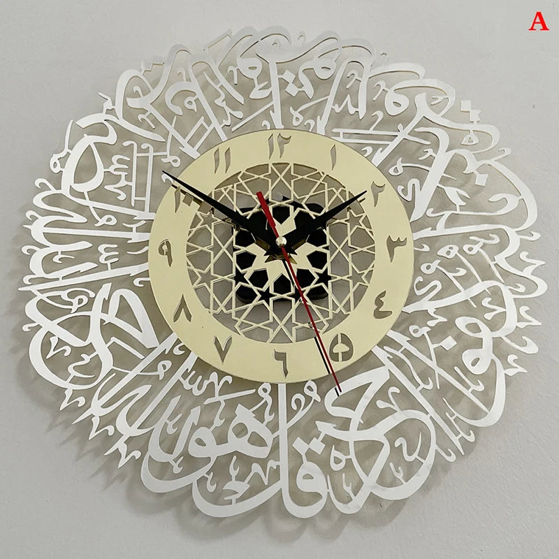 AyatulDecor - Reloj de pared islámico Surah Al Ikhlas