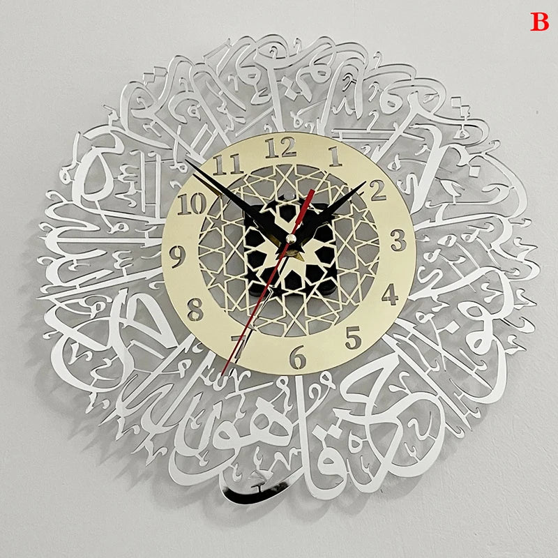 AyatulDecor - Reloj de pared islámico Surah Al Ikhlas