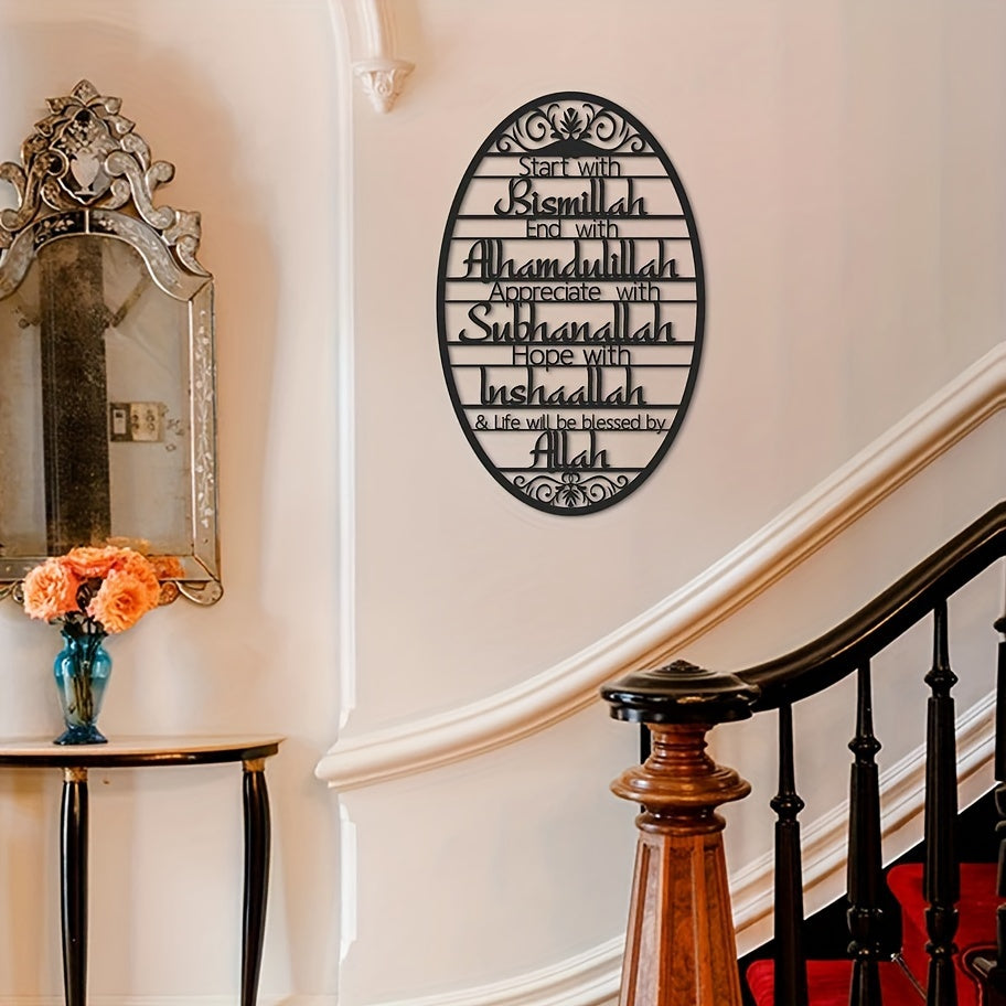 IslamicArt - Moderne Metalen Islamitische Muurkunst