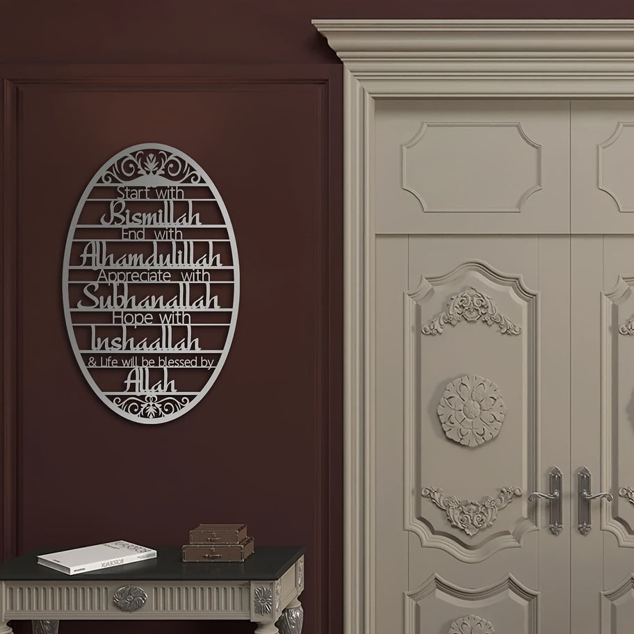 IslamicArt - Moderne Metalen Islamitische Muurkunst