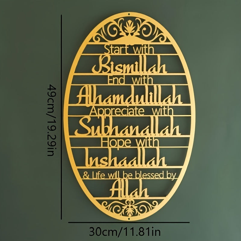 IslamicArt - Moderne Metalen Islamitische Muurkunst
