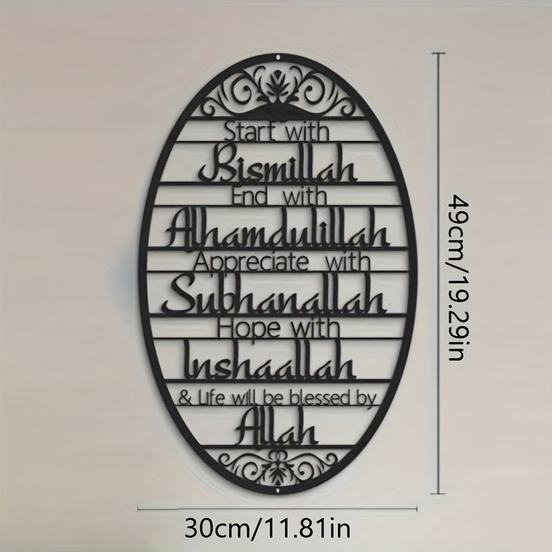 IslamicArt - Moderne Metalen Islamitische Muurkunst